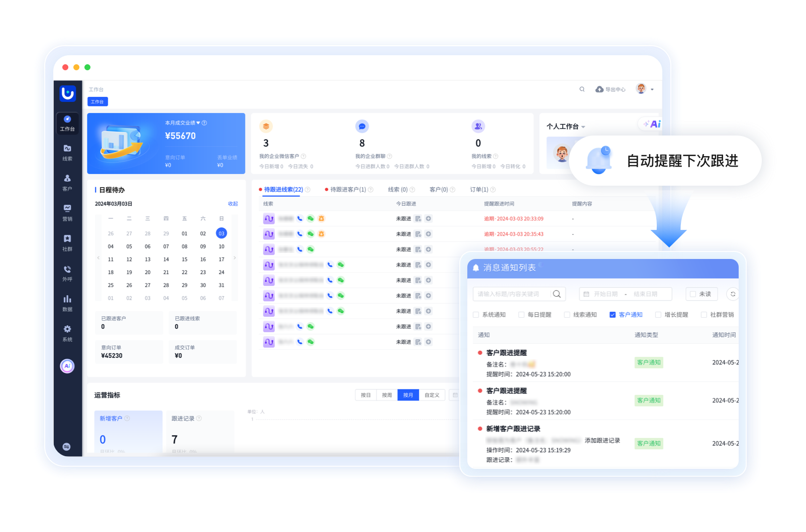 业务管理系统